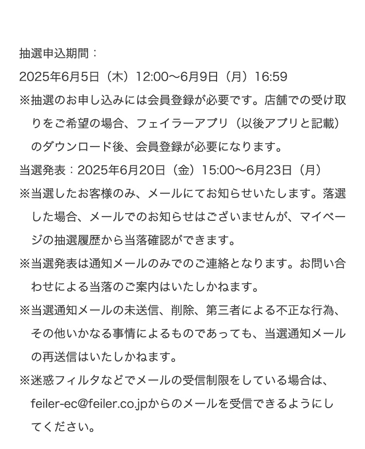 ★myp_nicoページ★フェイラーポケモン ポケモン コンテンツ(終了)｜フェイラー公式オンラインショップ
