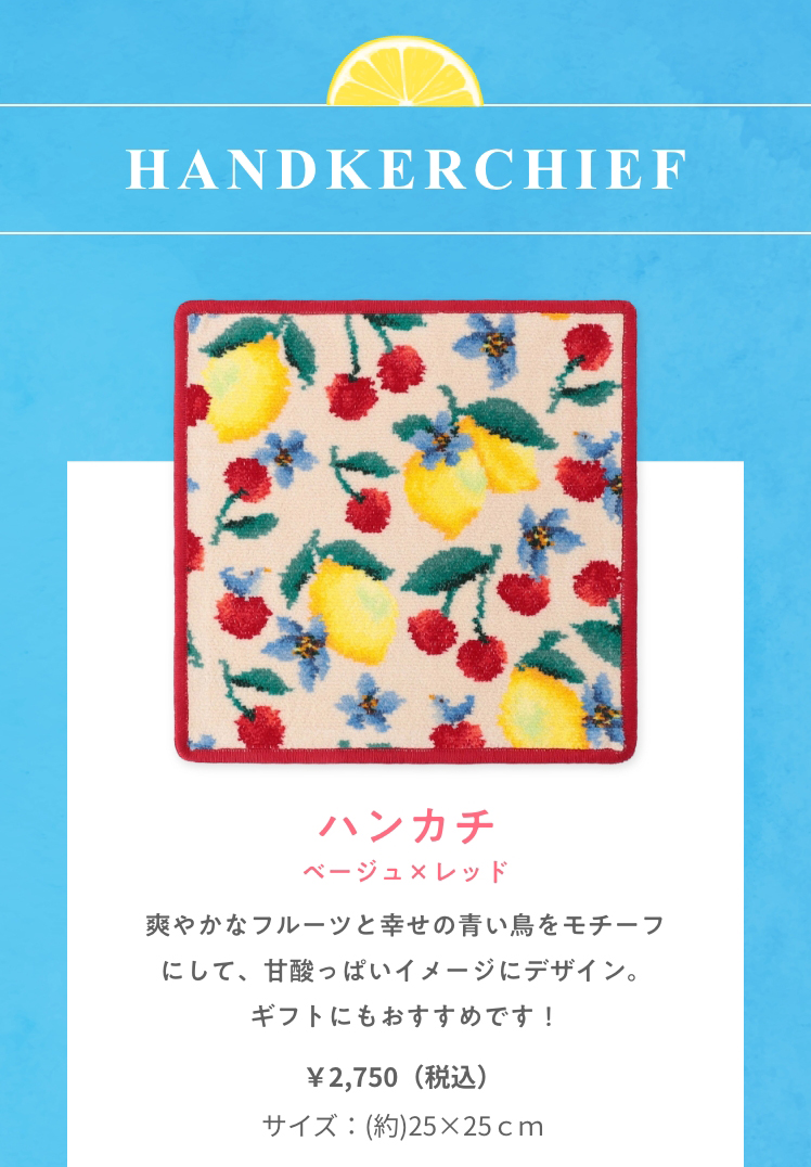 FEILER フルーツ柄ポーチ　ハンカチ　セット　ギフト　チェリッシュユー チェリッシュユー（WEB限定）: ｜フェイラー公式オンライン