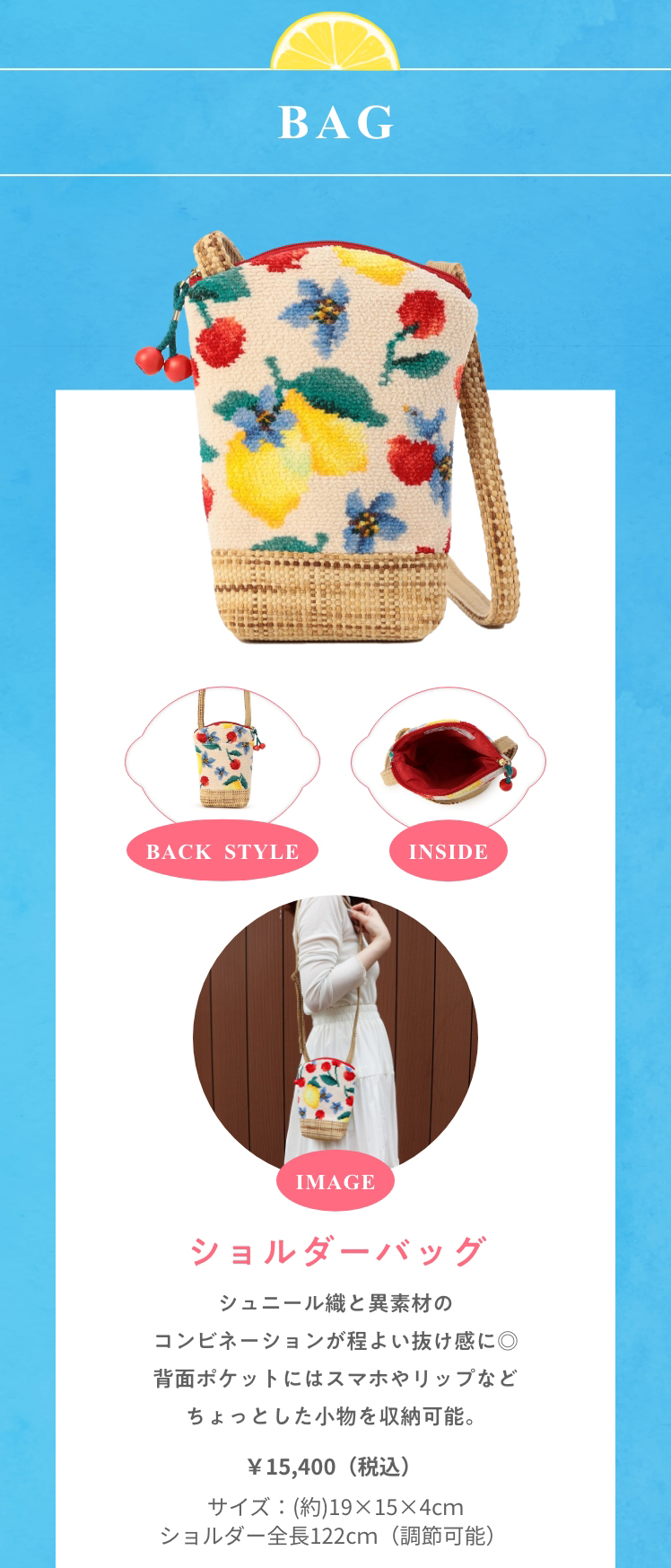 チェリッシュユー（全体） コンテンツ｜フェイラー公式オンライン