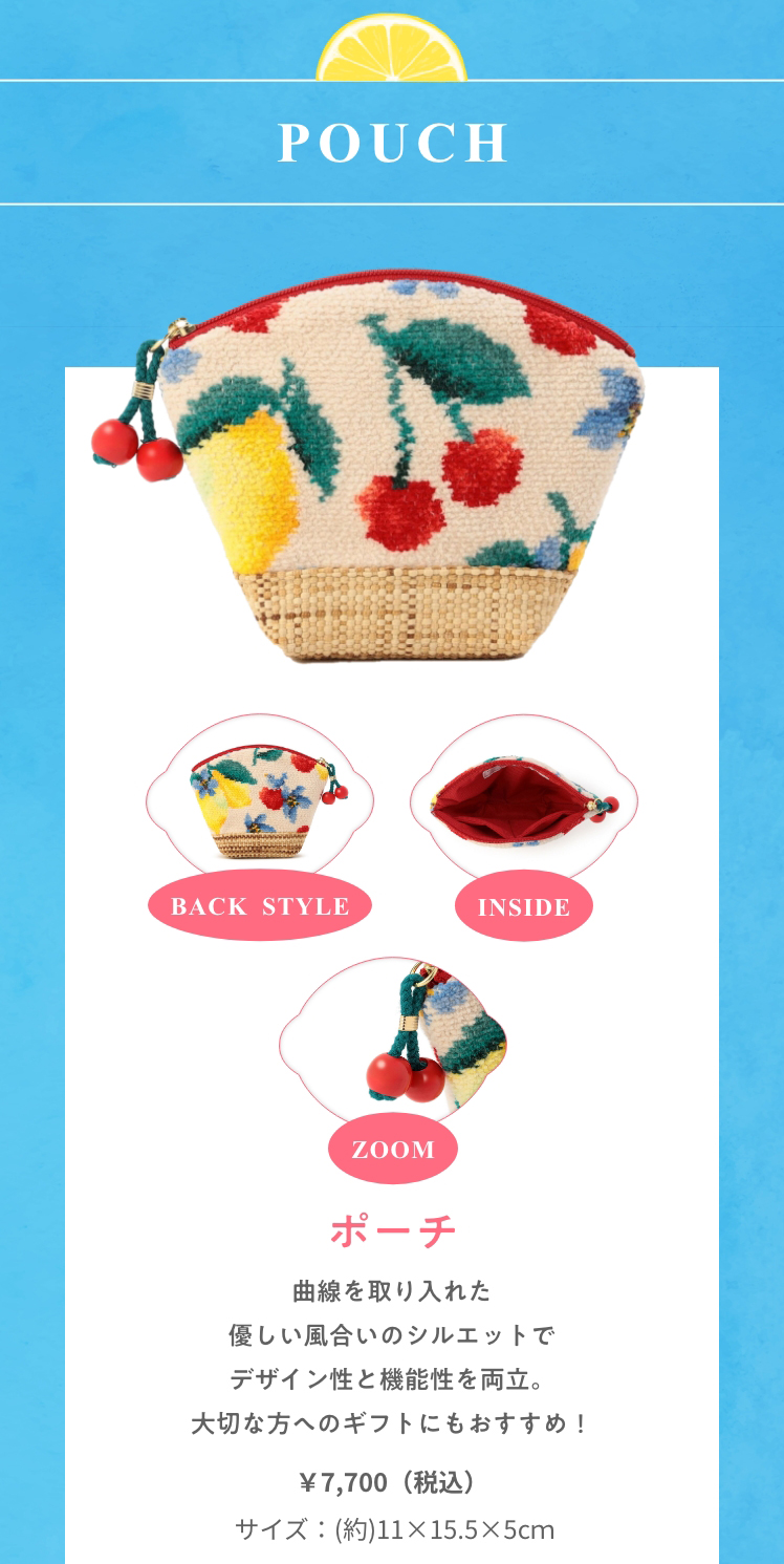 チェリッシュユー（全体） コンテンツ｜フェイラー公式オンライン