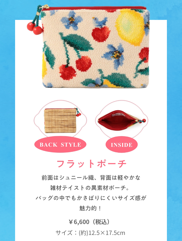 FEILER フルーツ柄ポーチ　ハンカチ　セット　ギフト　チェリッシュユー チェリッシュユー（WEB限定）: ｜フェイラー公式オンライン