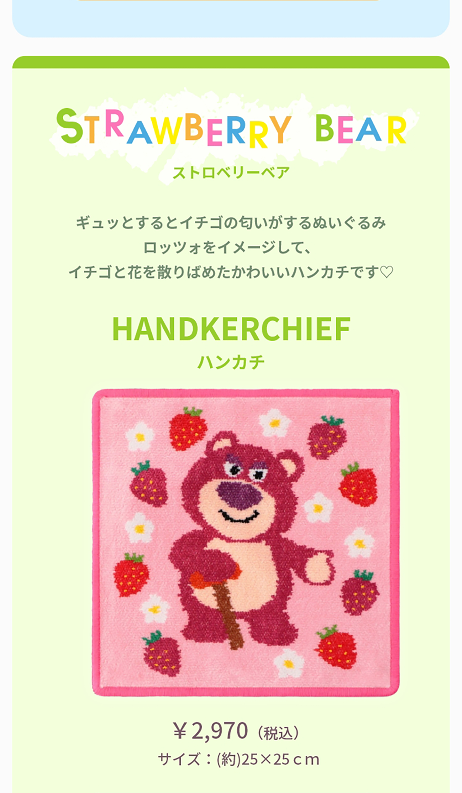 FEILER MAGAZINE 詳細 | フェイラー(FEILER)オフィシャル