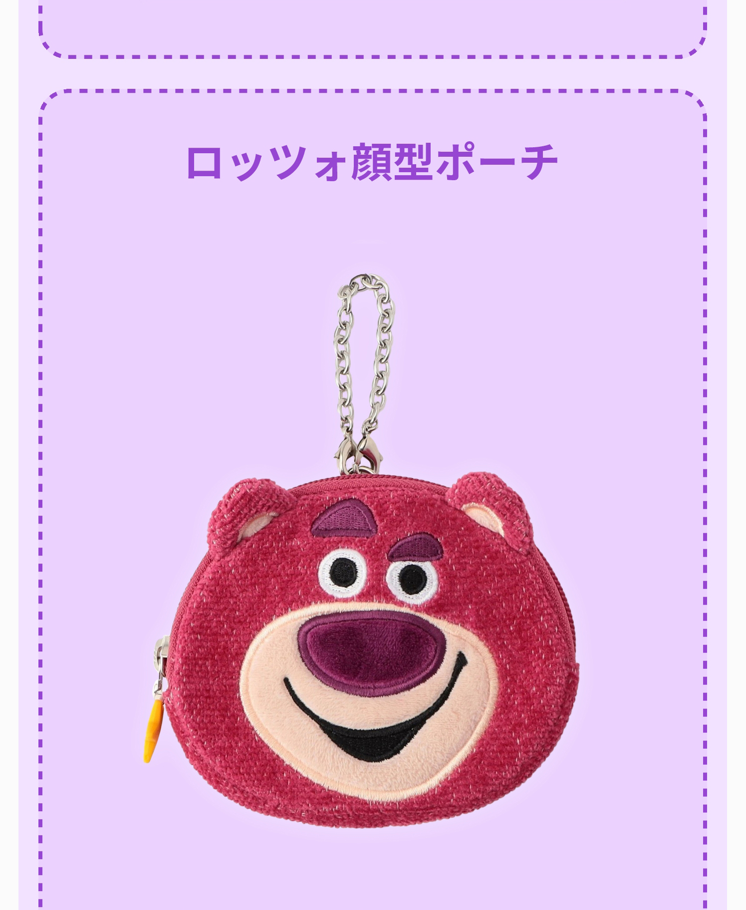 ディズニーコラボ（トイストーリー）コンテンツ (終了