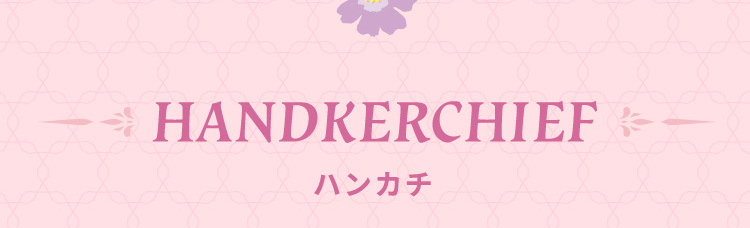 ディズニーデザイン（シャアラモード）（終了）｜フェイラー公式