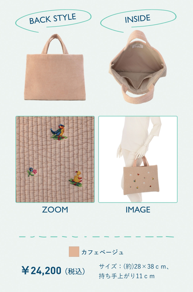WEB限定「ピオヌンナル × フェイラー」コラボバッグ FEILER WEB限定「ピオヌンナル × フェイラー」コラボバッグ FEILER