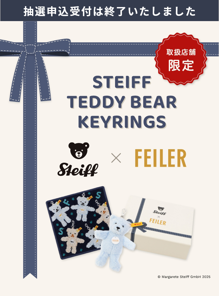 シュタイフコラボ コンテンツ（終了）｜フェイラー公式オンライン