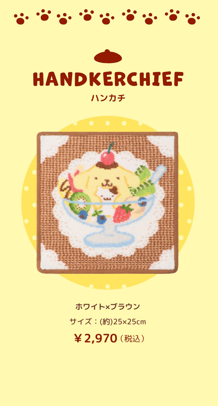 ポムポムプリンコラボ コンテンツ（終了）｜フェイラー公式オンライン