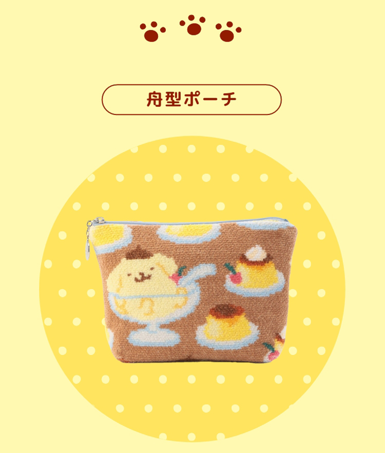 FEILER ポムポムプリン 舟型ポーチ フェイラー FEILER ポムポムプリン 舟型ポーチ フェイラー ポムポムプリンコラボ