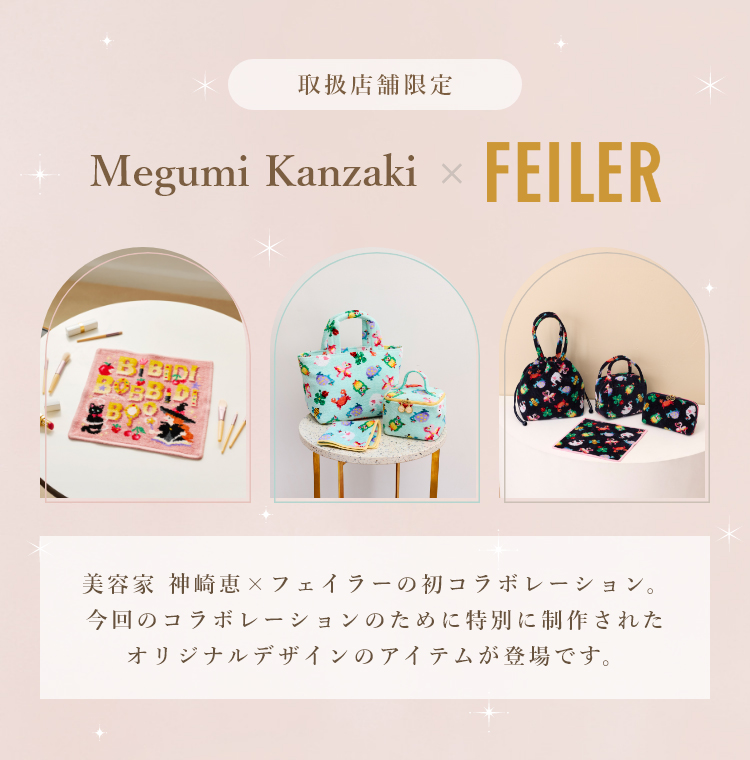 神崎恵コラボ コンテンツ(告知)｜フェイラー公式オンラインショップ FEILER