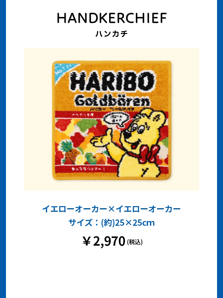 LOVERARY BY FEILER×HARIBO コラボレーション（終了）｜フェイラー公式