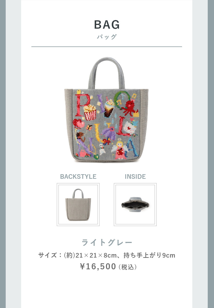 ピオヌンナルコンテンツ（告知）｜フェイラー公式オンラインショップ