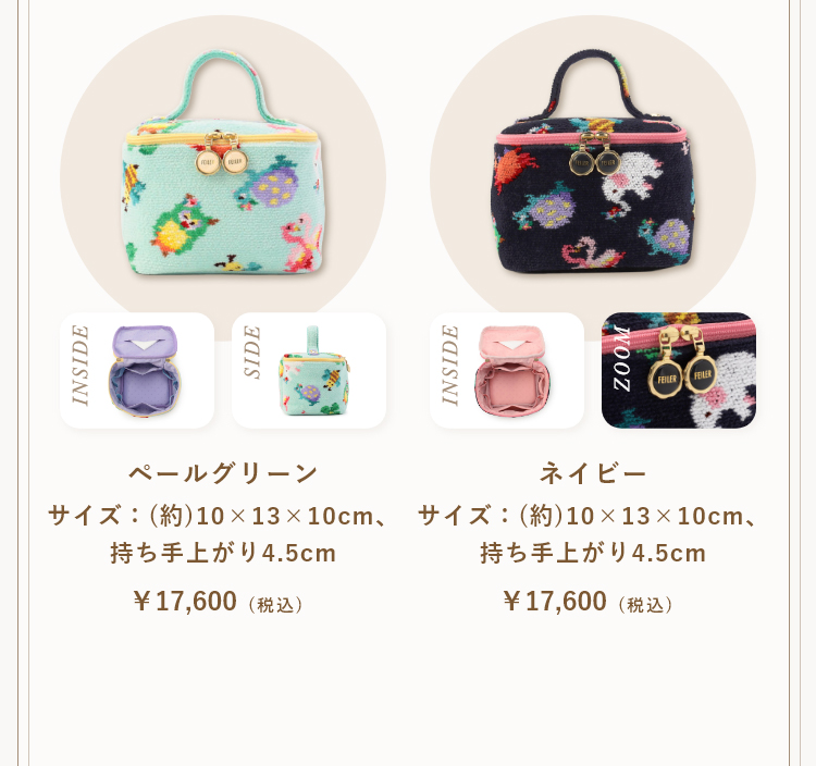 神崎恵コラボ｜フェイラー公式オンラインショップ FEILER