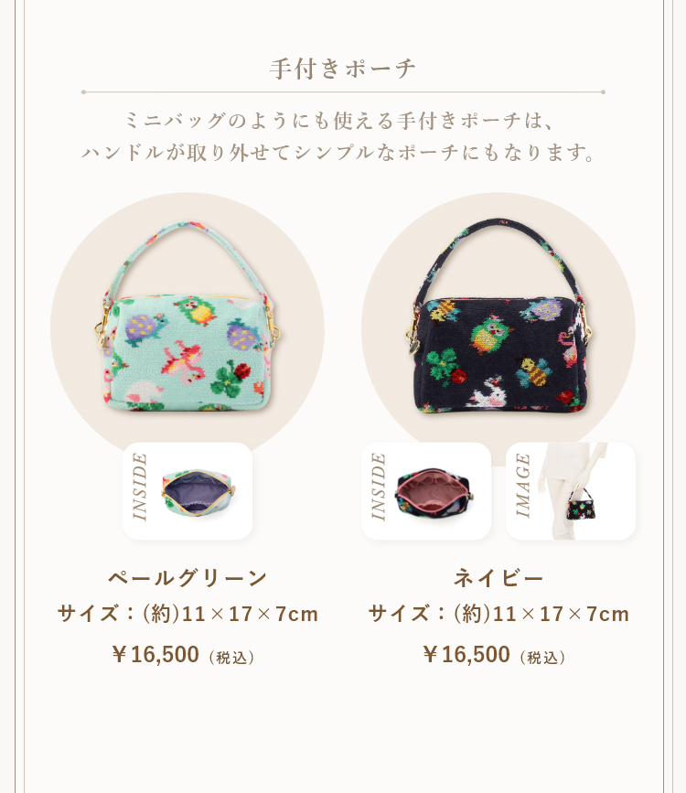 神崎恵コラボ｜フェイラー公式オンラインショップ FEILER