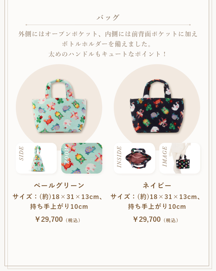 神崎恵コラボ｜フェイラー公式オンラインショップ FEILER