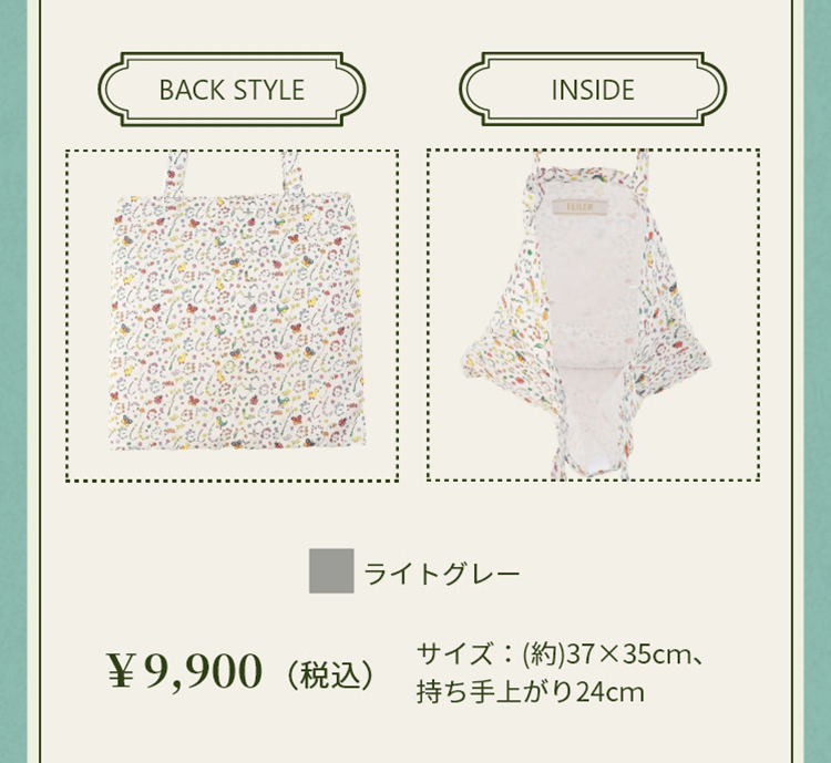 リバティコンテンツ【再掲】｜フェイラー公式オンラインショップ FEILER