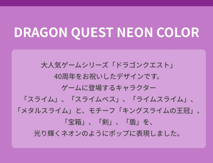 ドラゴンクエストコンテンツ（終了）｜フェイラー公式オンライン