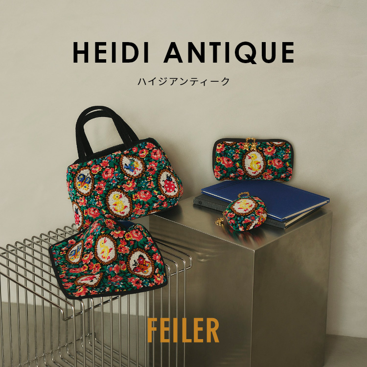 ハイジアンティーク コンテンツ｜フェイラー公式オンラインショップ FEILER