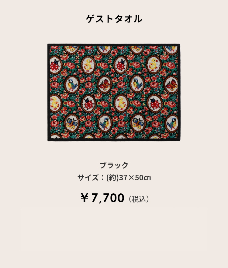 ハイジアンティーク コンテンツ｜フェイラー公式オンラインショップ FEILER