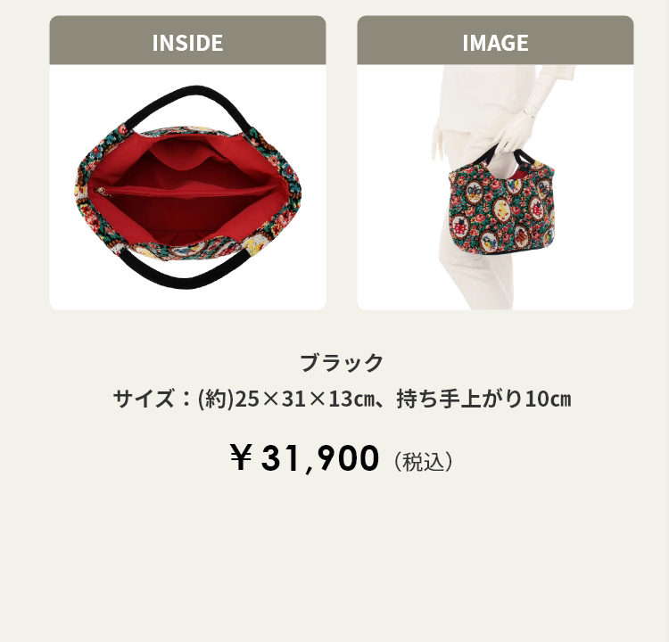 ハイジアンティーク コンテンツ｜フェイラー公式オンラインショップ FEILER
