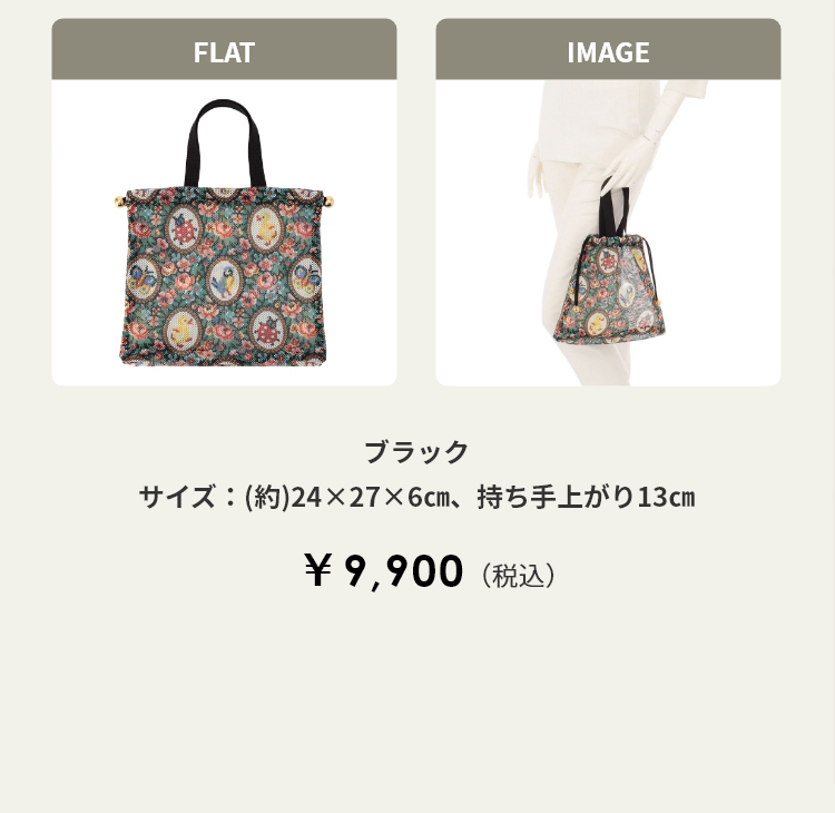 ハイジアンティーク コンテンツ｜フェイラー公式オンラインショップ FEILER