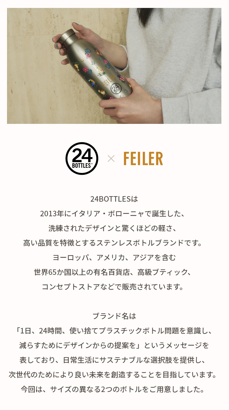 ハイジアンティーク コンテンツ｜フェイラー公式オンラインショップ FEILER