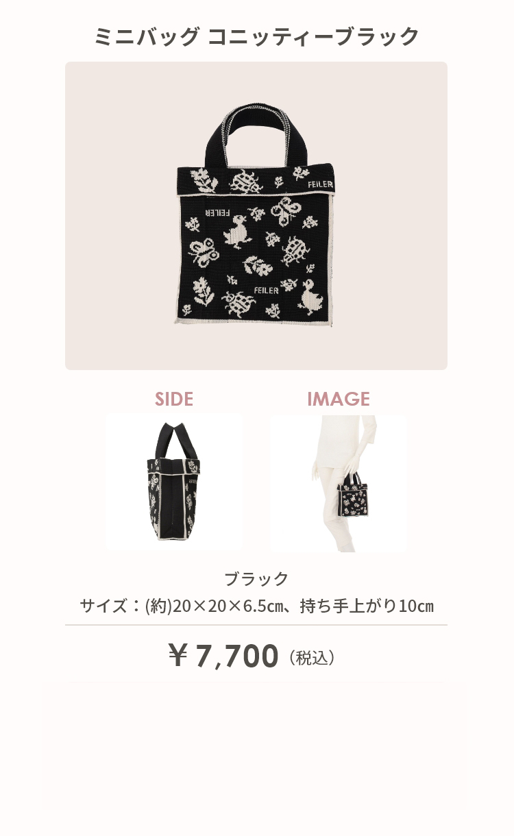 ハイジアンティーク コンテンツ｜フェイラー公式オンラインショップ FEILER