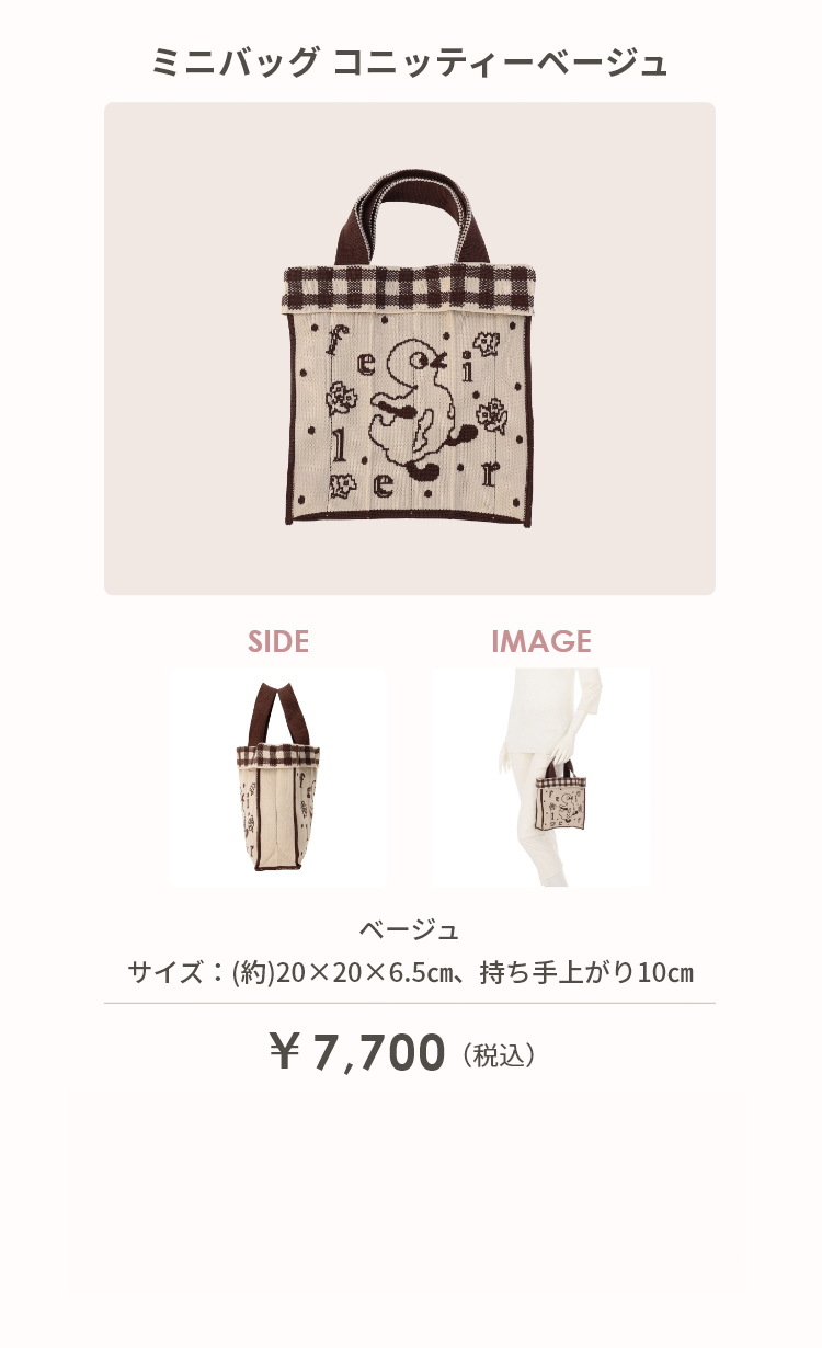 ハイジアンティーク コンテンツ｜フェイラー公式オンラインショップ FEILER