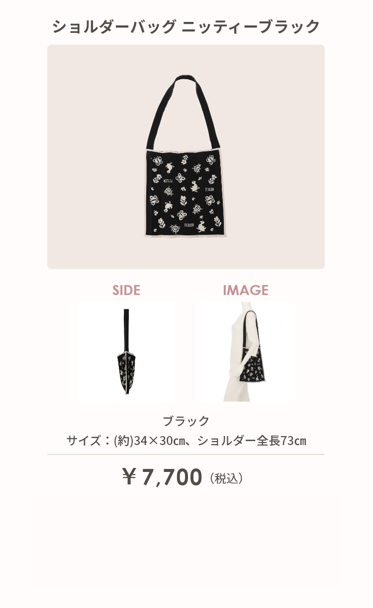 ハイジアンティーク コンテンツ｜フェイラー公式オンラインショップ FEILER