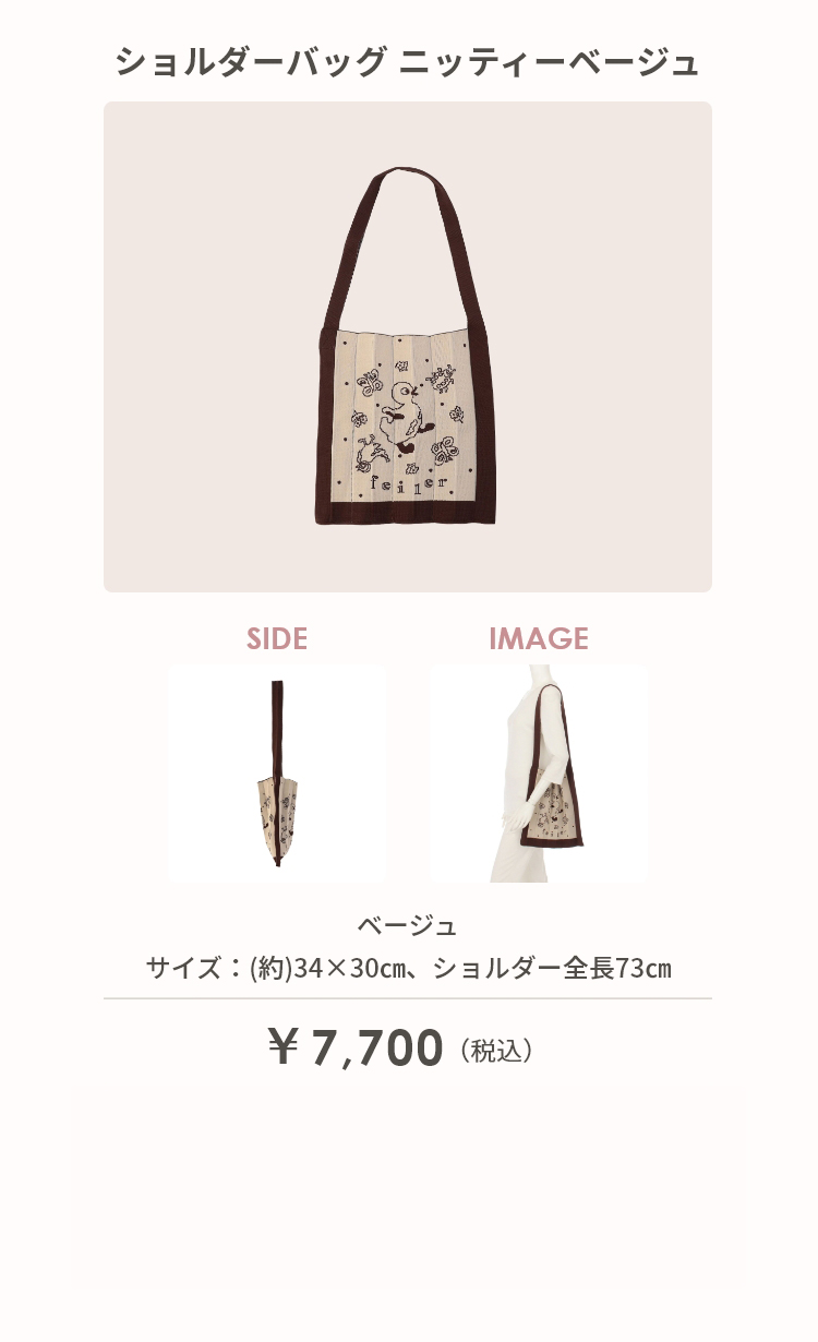 ハイジアンティーク コンテンツ｜フェイラー公式オンラインショップ FEILER