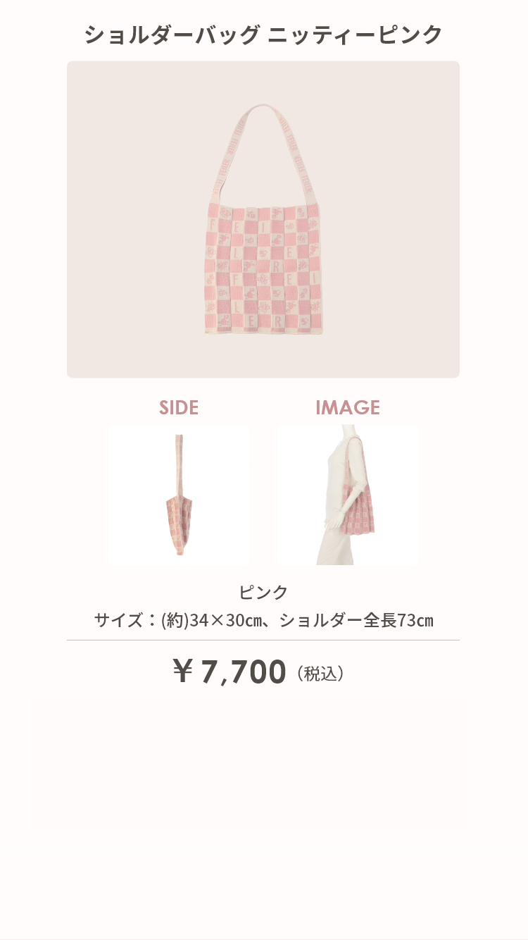 ハイジアンティーク コンテンツ｜フェイラー公式オンラインショップ FEILER