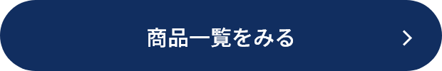 ���i�ꗗ���݂�