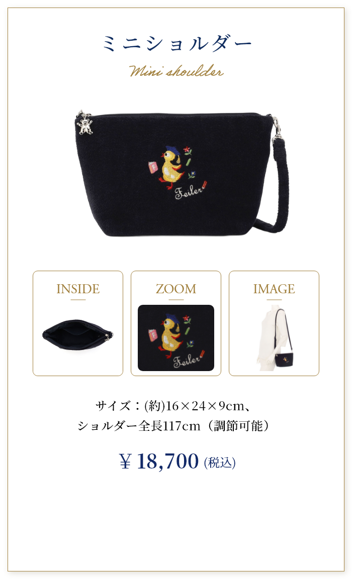 学校フェイラー｜フェイラー公式オンラインショップ FEILER