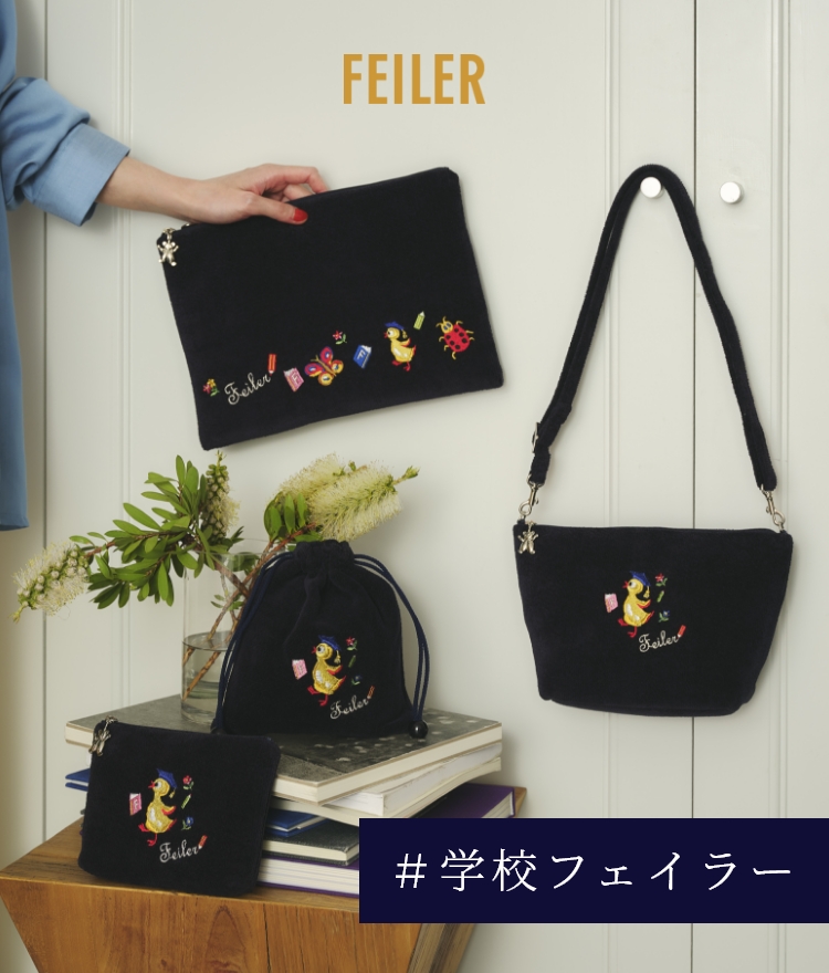 学校フェイラー 学校フェイラー｜フェイラー公式オンラインショップ FEILER