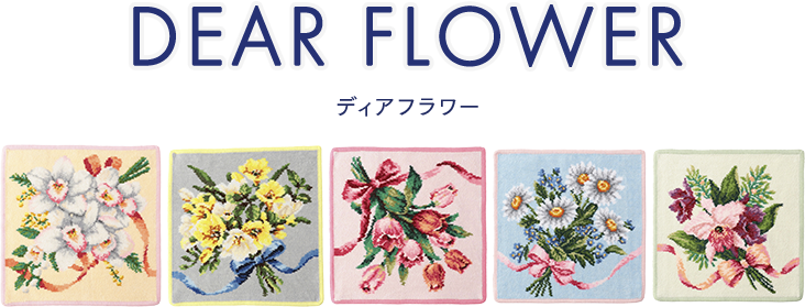 Dear Flower fBAt[