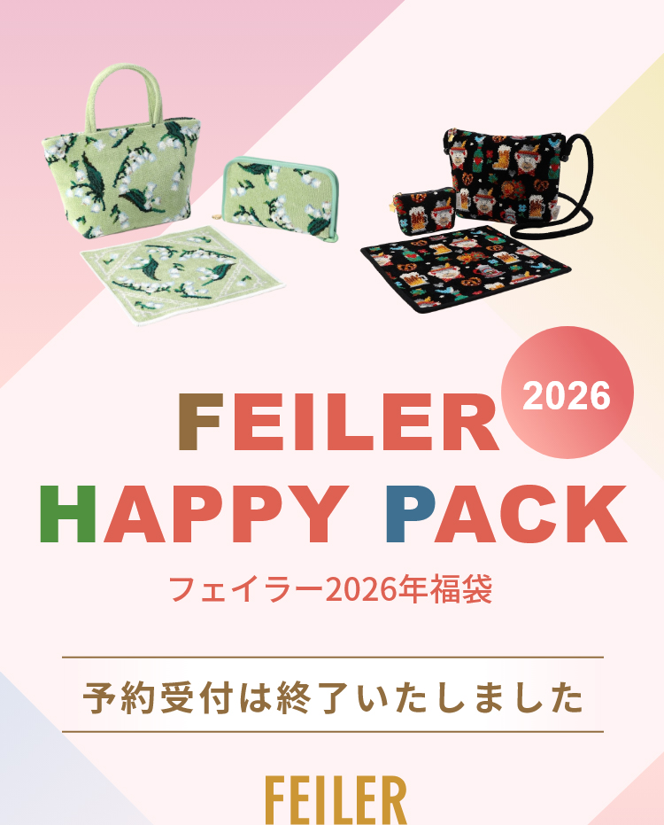 2025_11_FL福袋 コンテンツ（予約終了）｜フェイラー公式オンライン
