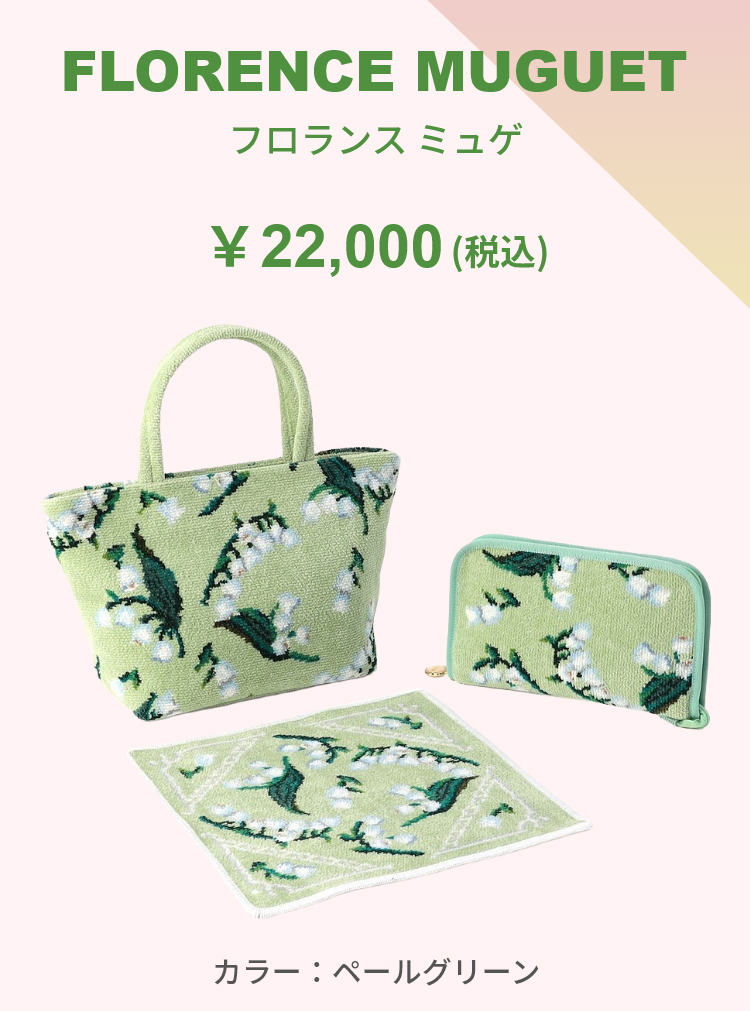 2025_11_FL福袋 コンテンツ（予約_2点完売）｜フェイラー公式