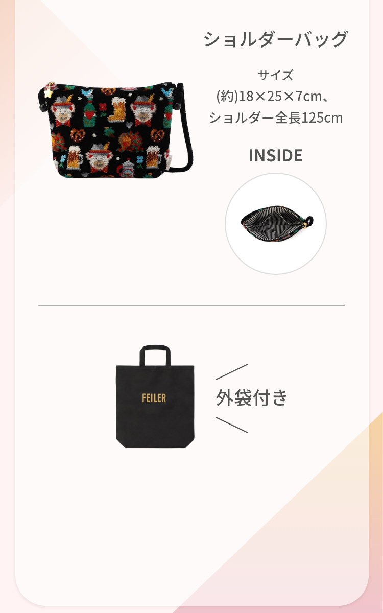 2025_11_FL福袋 コンテンツ（予約終了）｜フェイラー公式オンライン