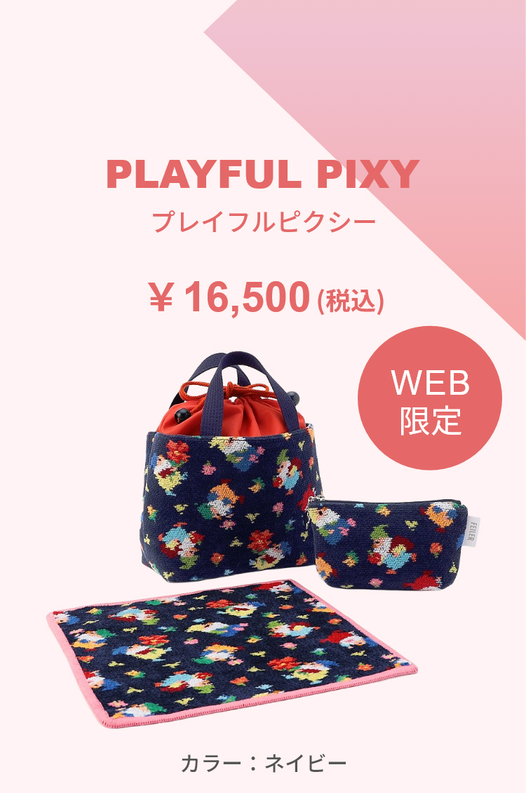 2025_11_FL福袋 コンテンツ（予約_2点完売）｜フェイラー公式