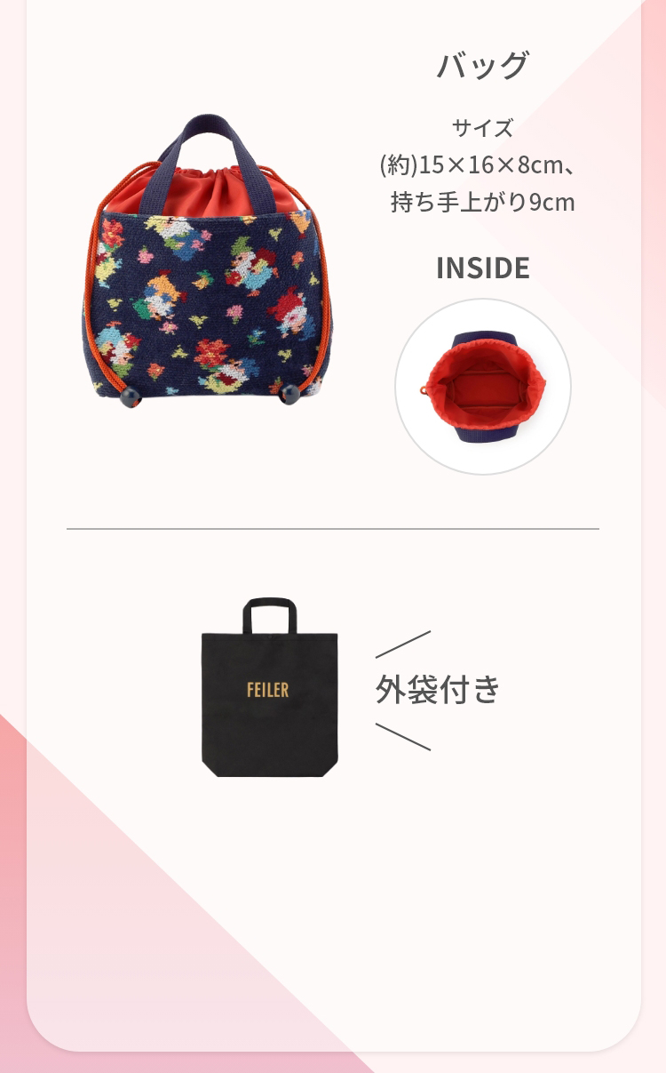 2025_11_FL福袋 コンテンツ（予約終了）｜フェイラー公式オンライン