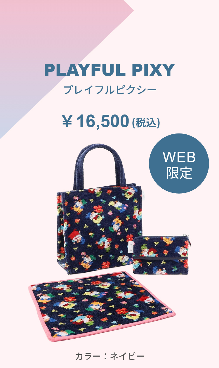 2025_11_FL福袋 コンテンツ（予約_2点完売）｜フェイラー公式