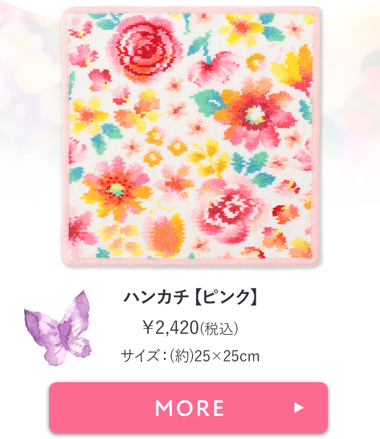 フローティングフラワーコンテンツ｜フェイラー公式オンライン