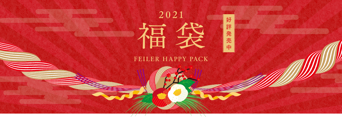 2021  Feiler Happy Pack D]