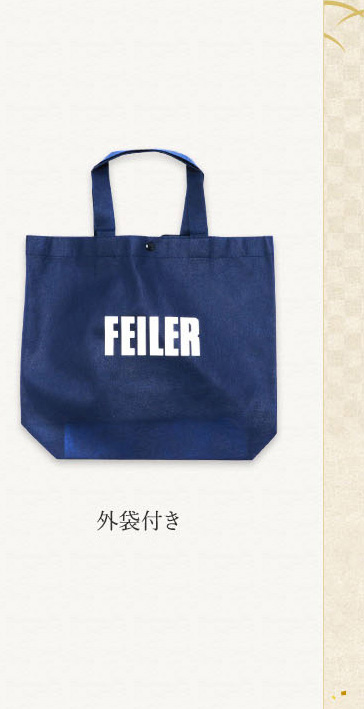 FEILER福袋コンテンツ（通常_2商品）｜フェイラー公式オンライン