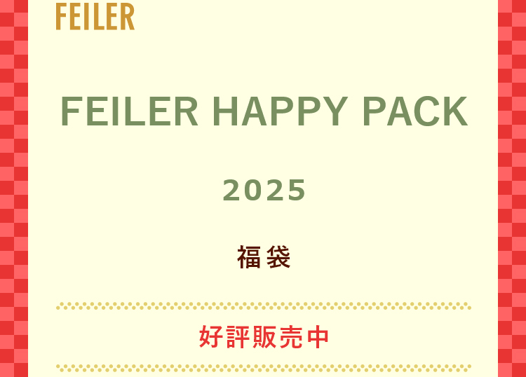 FL福袋コンテンツ（通常）｜フェイラー公式オンラインショップ