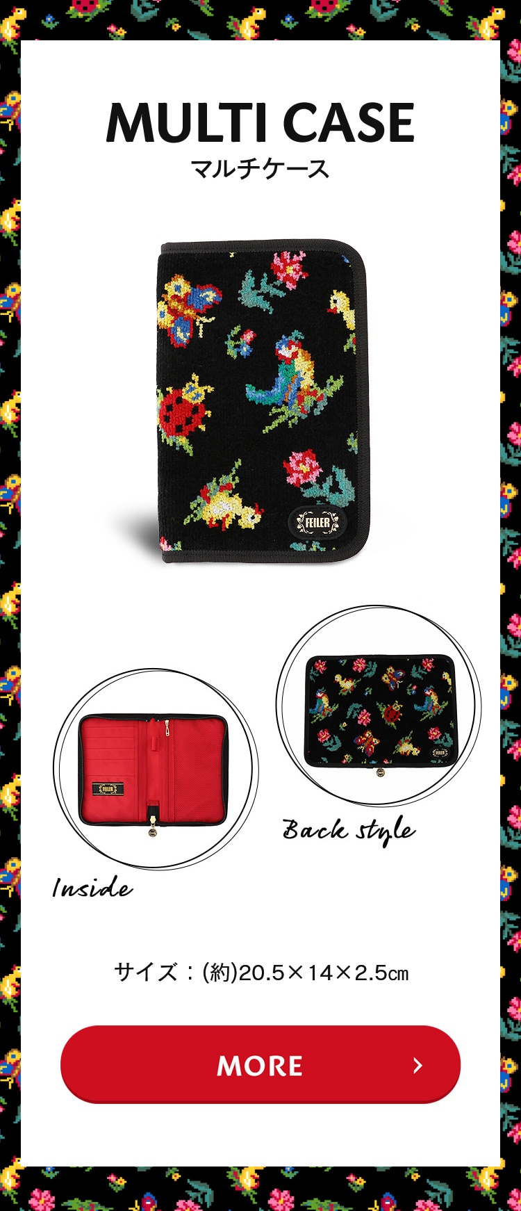 【美品】フェイラー マルチケース ハイジ(銀座・WEB限定) 銀座・WEB限定ハイジコンテンツ2019|フェイラー公式オンライン