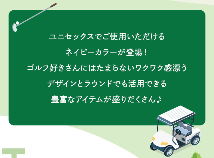 ゴルフコンテンツ｜フェイラー公式オンラインショップ FEILER