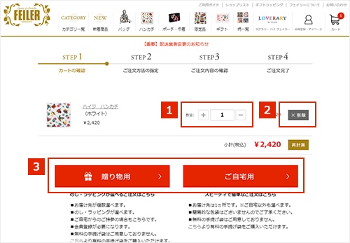 ご注文について フェイラー公式オンラインショップ Feiler ご注文について フェイラー公式オンラインショップ Feiler