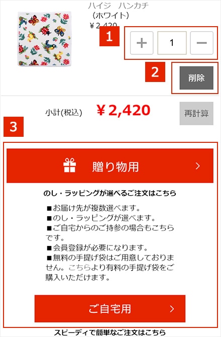 ご注文について フェイラー公式オンラインショップ Feiler ご注文について フェイラー公式オンラインショップ Feiler