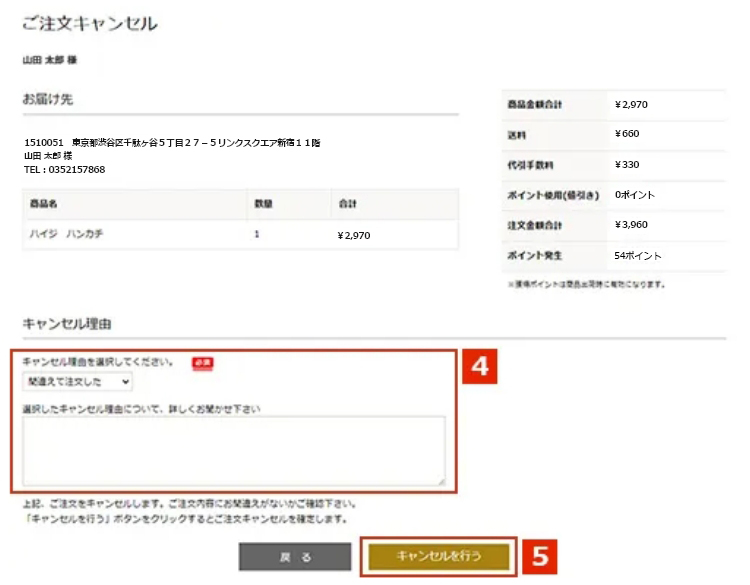 キャンセル・返品・交換について｜フェイラー公式オンラインショップ