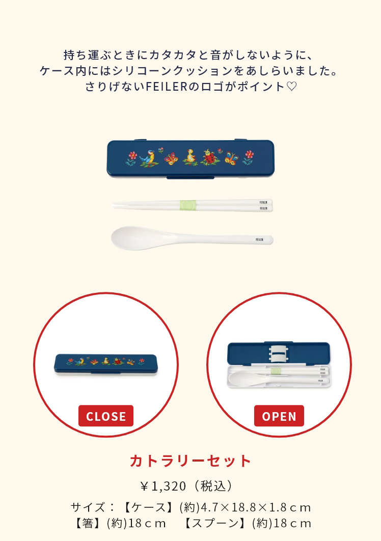 学校フェイラーコンテンツ｜フェイラー公式オンラインショップ